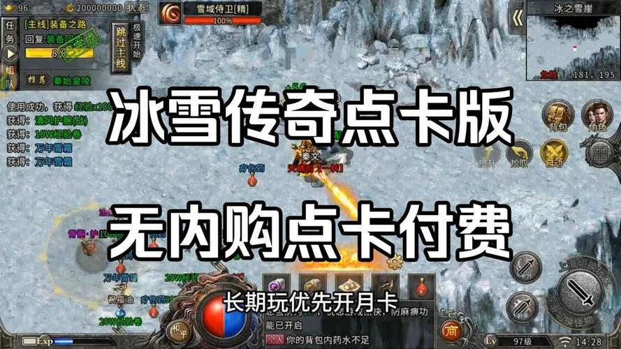 冰雪传奇点卡版官网怎么玩 散人开荒资源这样拿最划算
