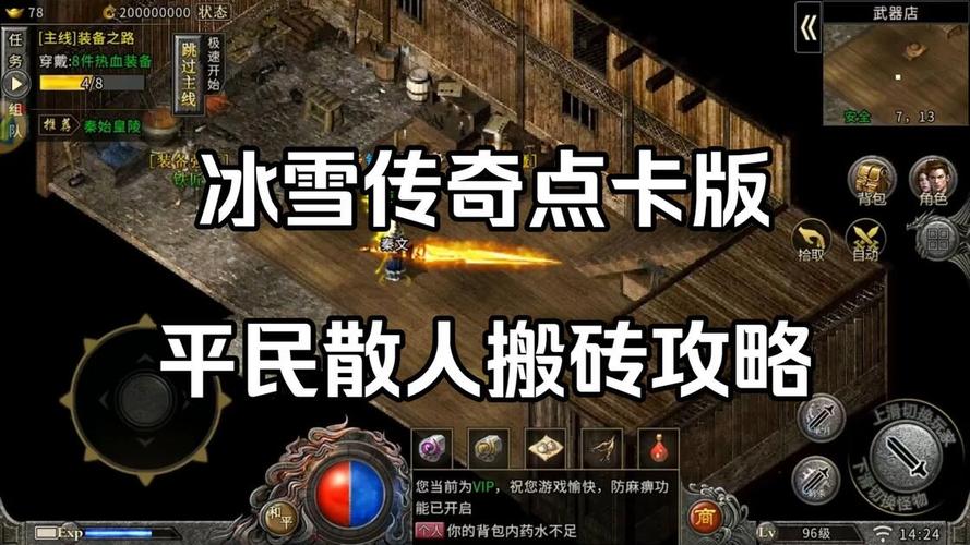 冰雪传奇点卡版官网入口在哪？散人开荒看这篇就够